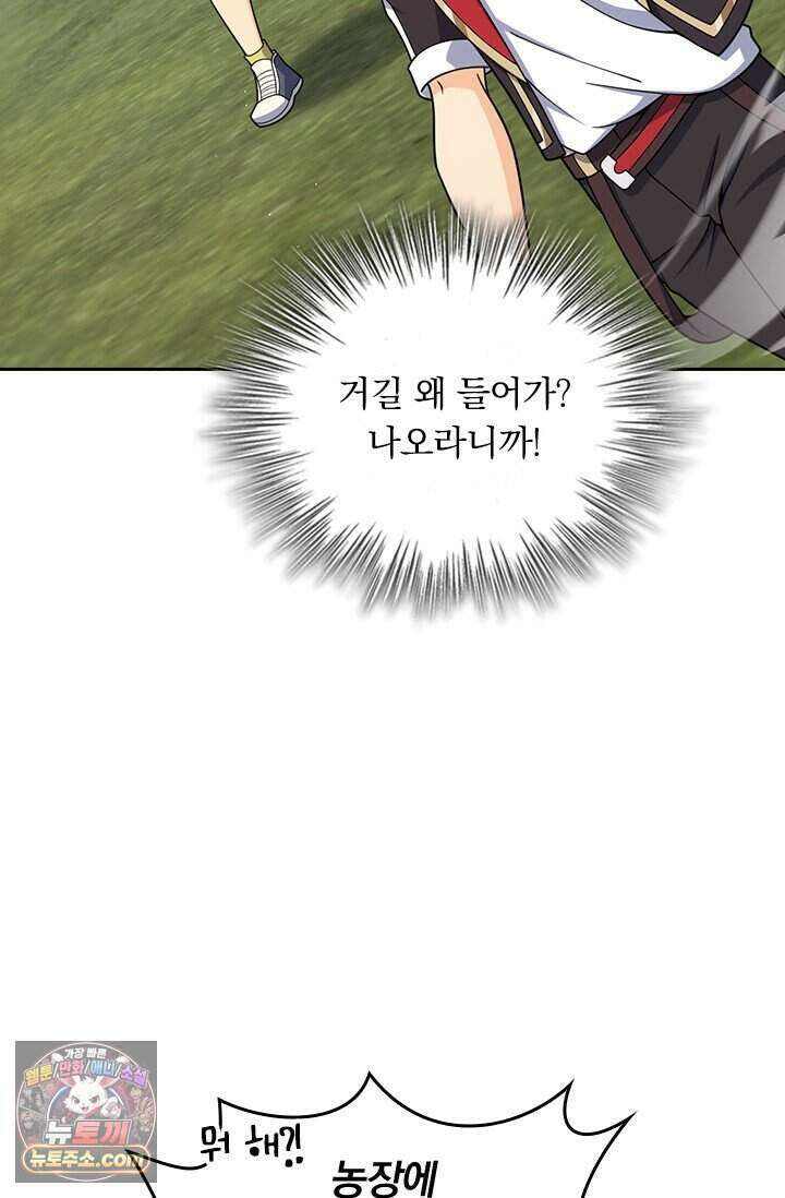 악역 플레이어는 강해지고 싶다 864화 65
