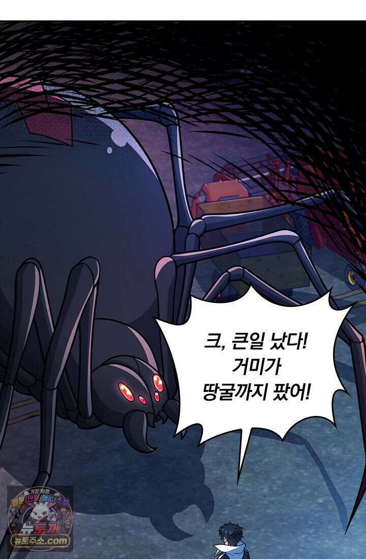 악역 플레이어는 강해지고 싶다 864화 69