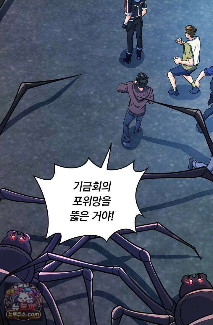 악역 플레이어는 강해지고 싶다 864화 70
