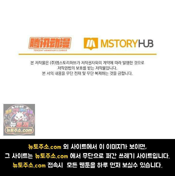 악역 플레이어는 강해지고 싶다 864화 77