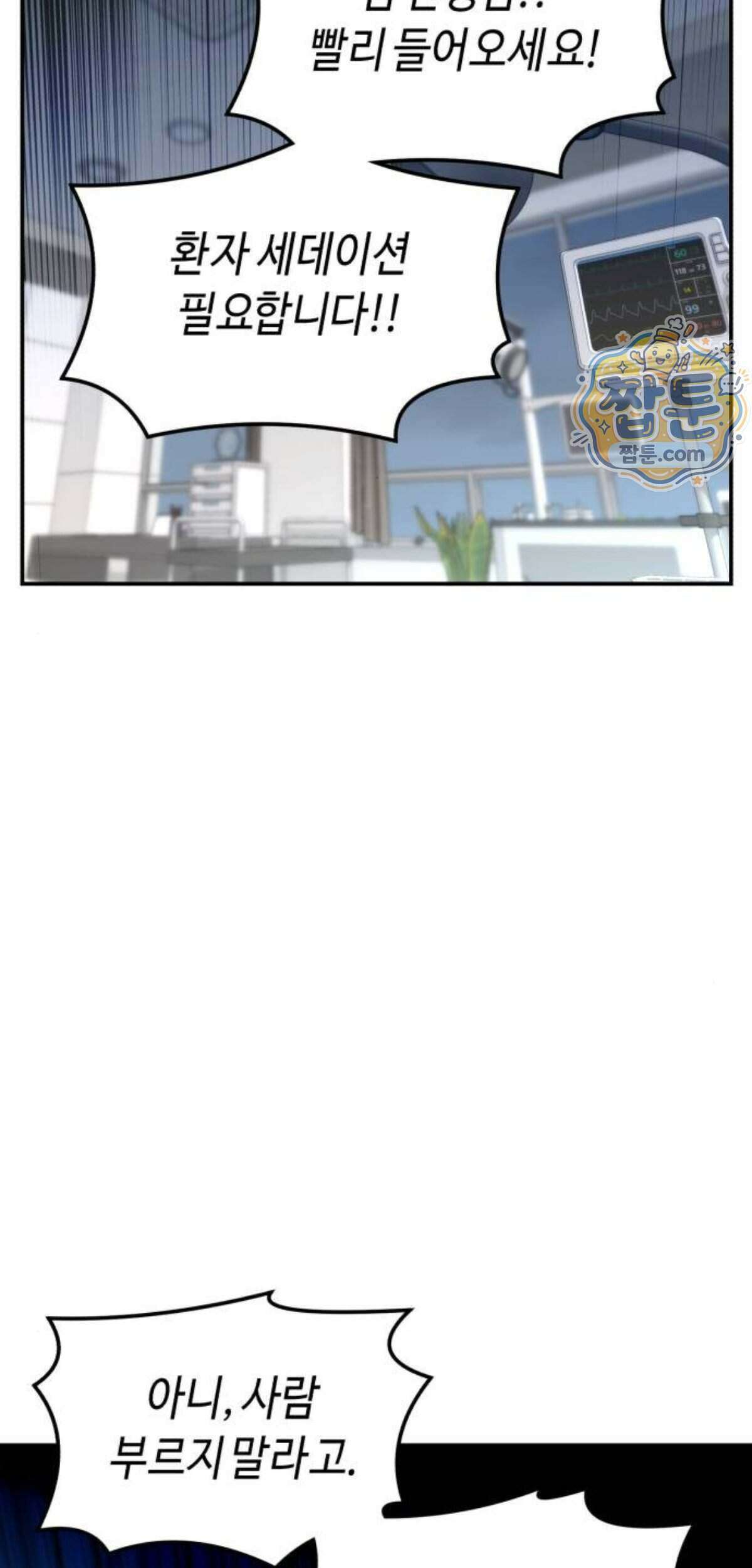 똑 닮은 딸 216화 7