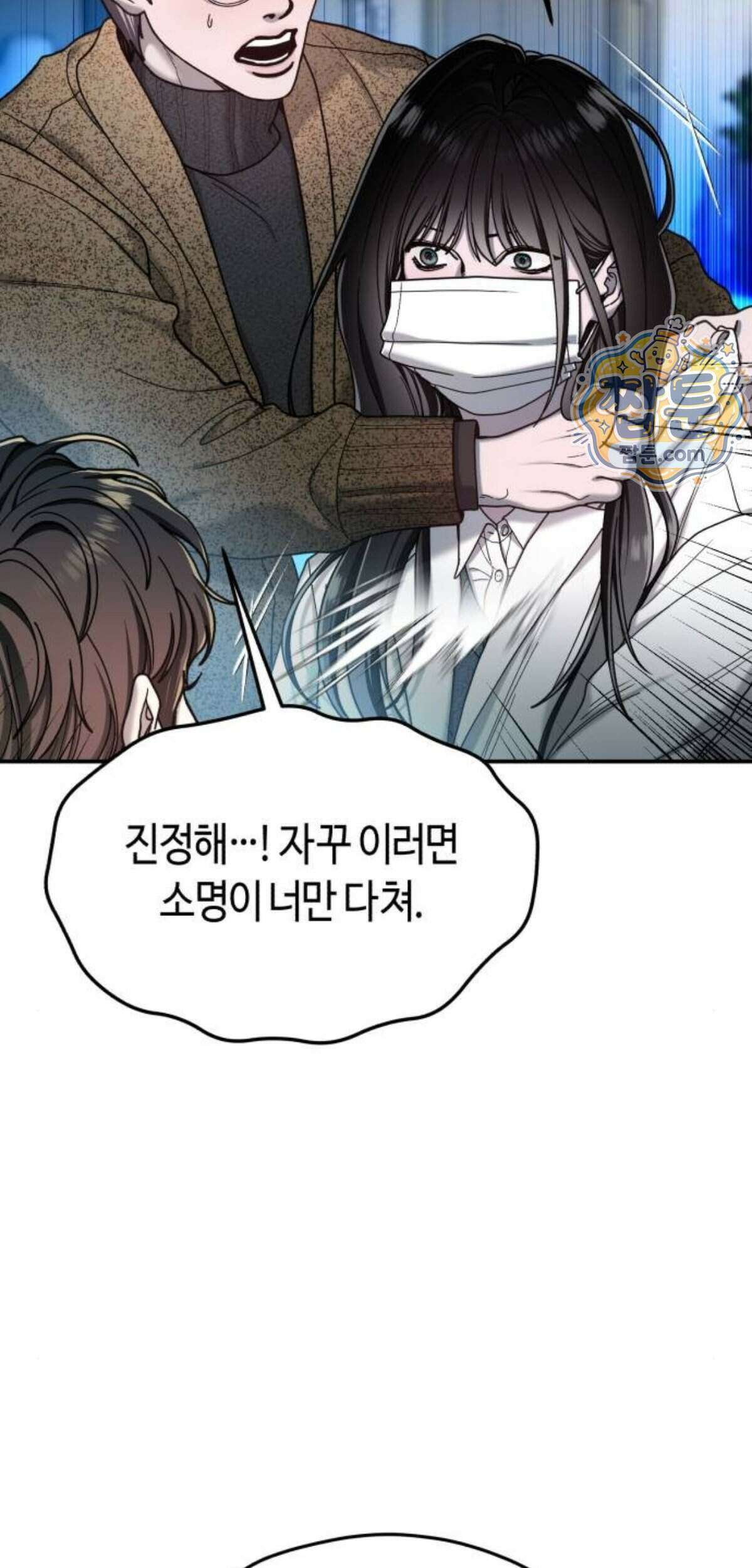 똑 닮은 딸 216화 10