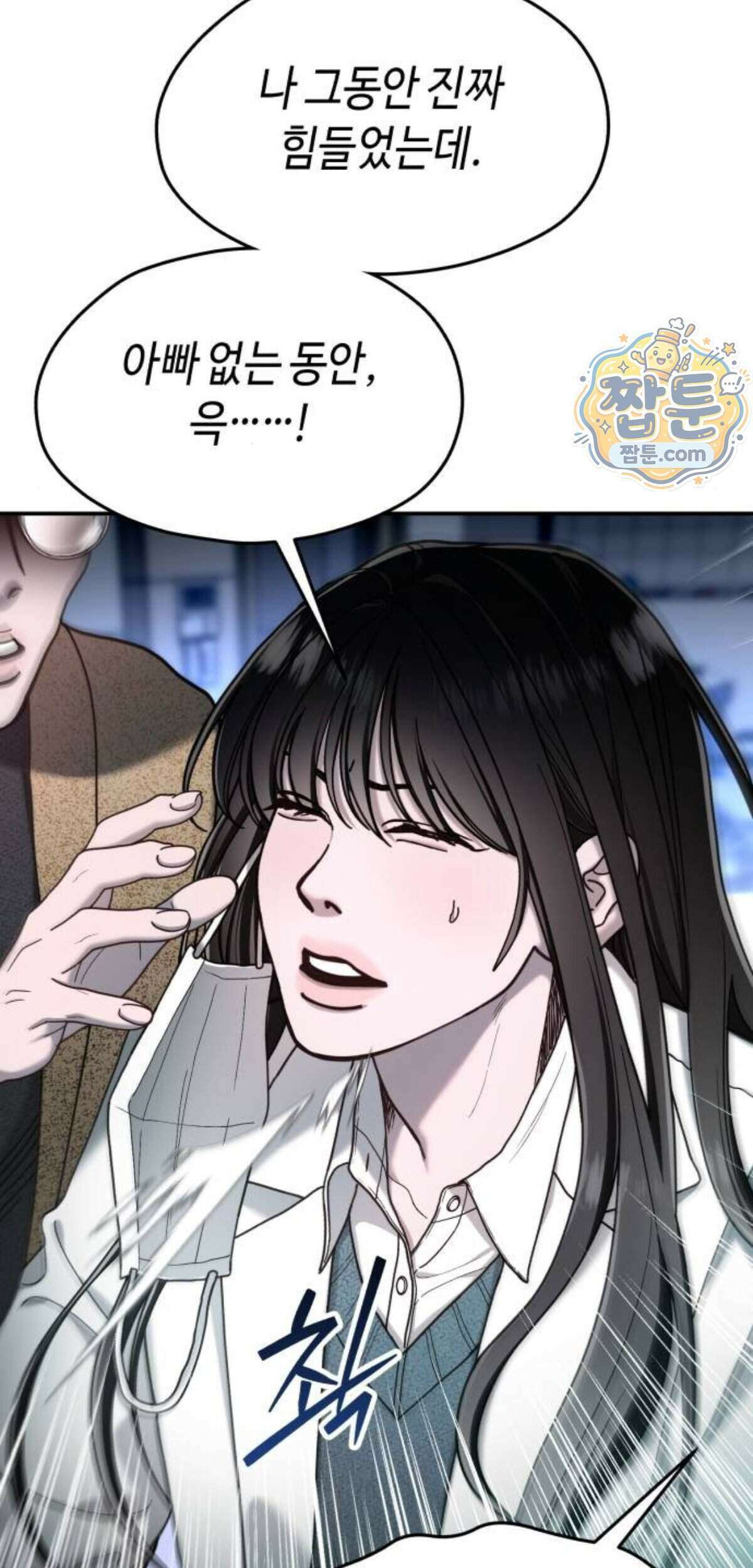 똑 닮은 딸 216화 11