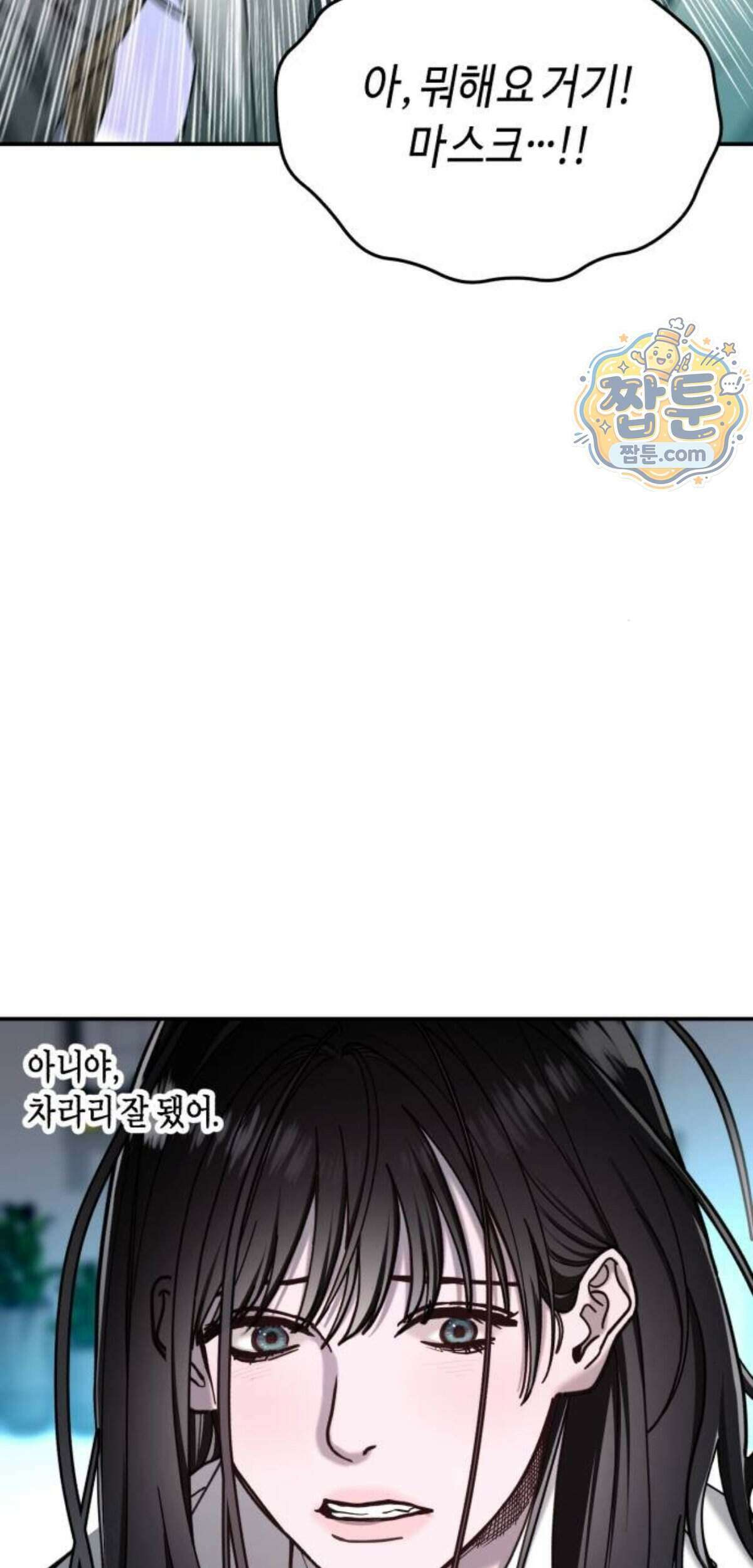 똑 닮은 딸 216화 12