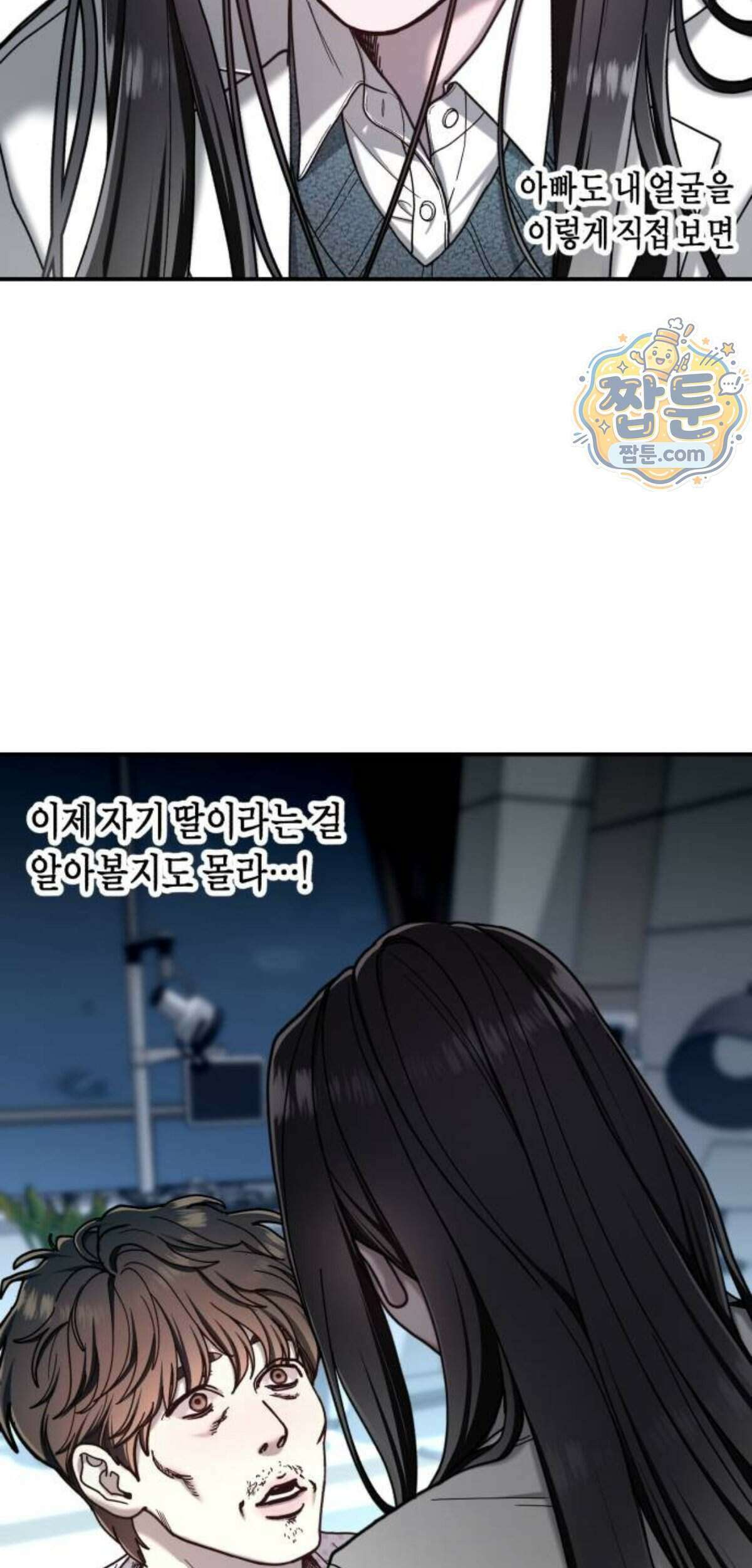 똑 닮은 딸 216화 13