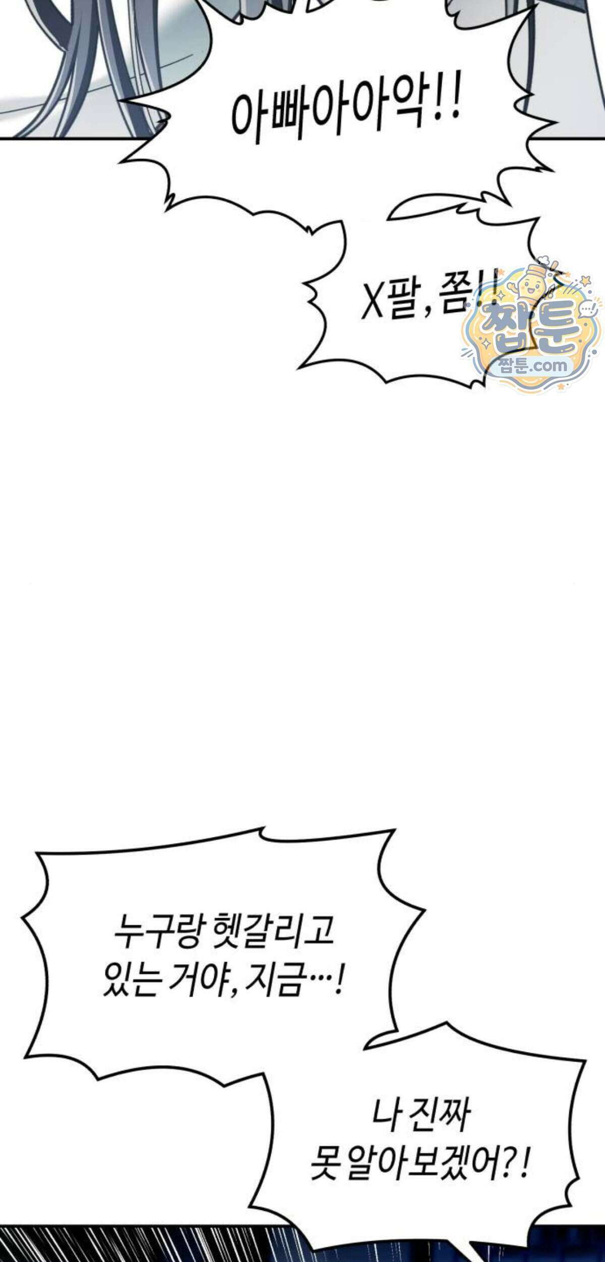 똑 닮은 딸 216화 17