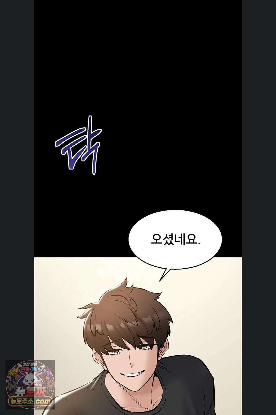 나는 조용히 일하고 싶다 34화 1