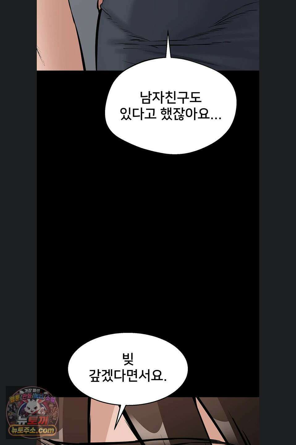 나는 조용히 일하고 싶다 34화 3