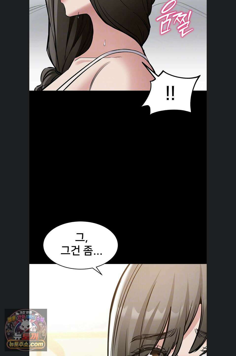 나는 조용히 일하고 싶다 34화 5