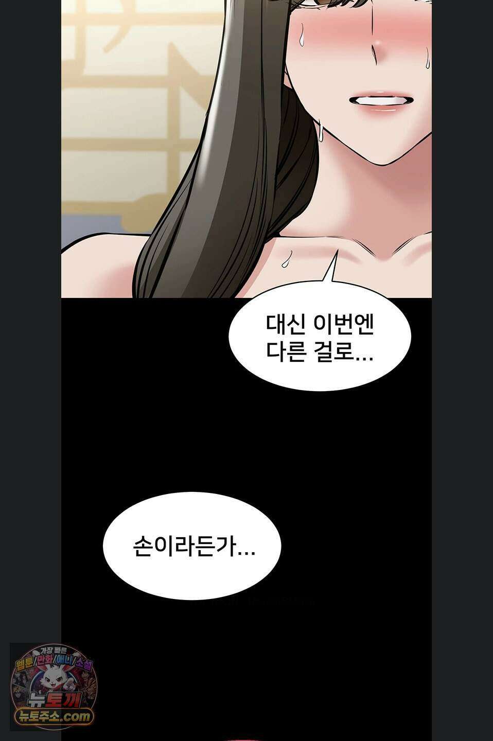 나는 조용히 일하고 싶다 34화 6