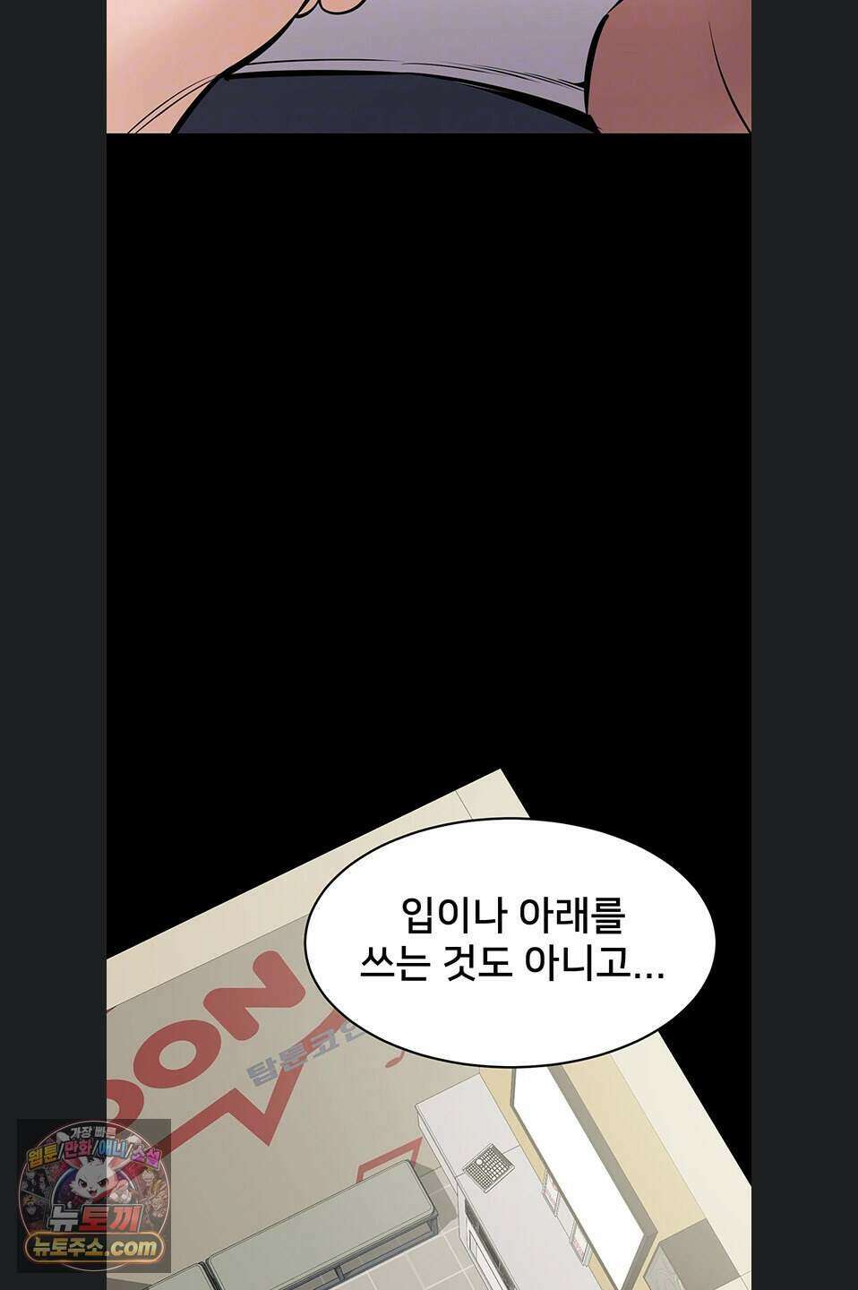 나는 조용히 일하고 싶다 34화 8