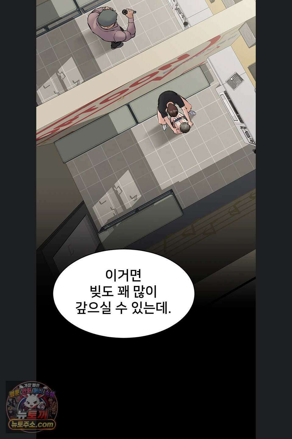 나는 조용히 일하고 싶다 34화 9