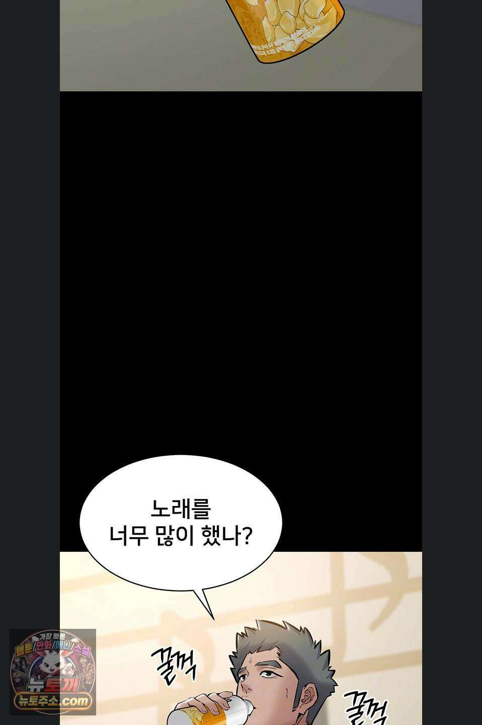 나는 조용히 일하고 싶다 34화 18