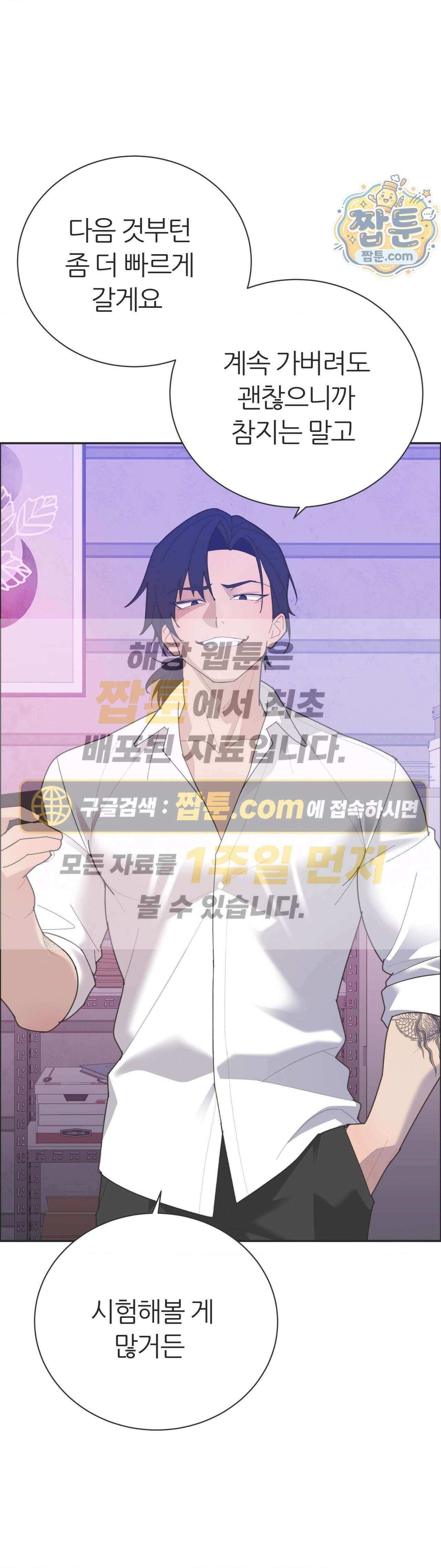 유이린은 공원 화장실에서 10화 1