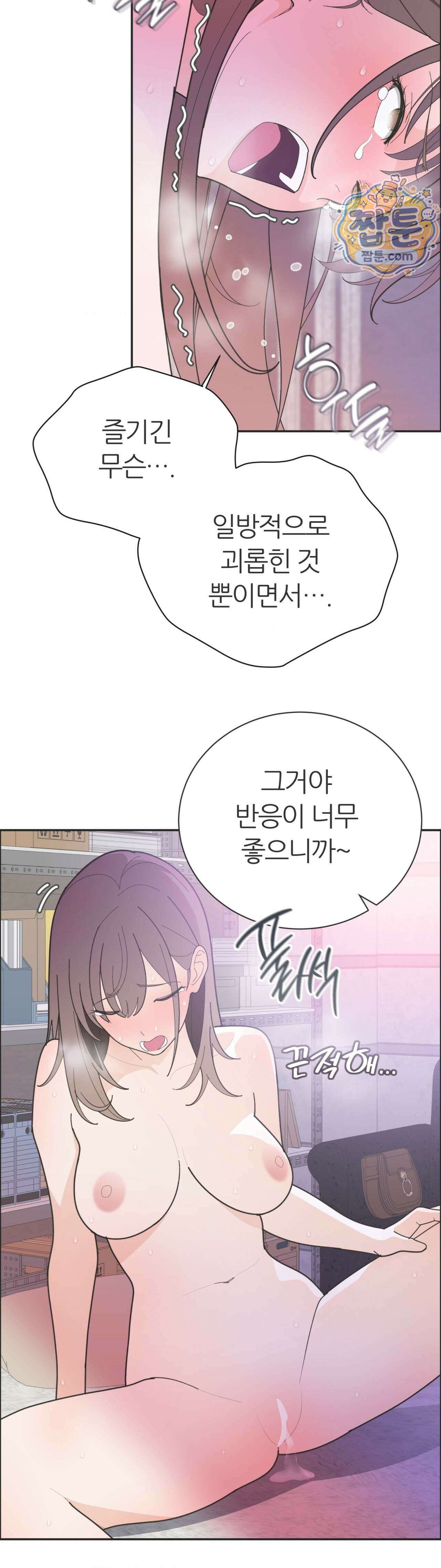유이린은 공원 화장실에서 10화 7