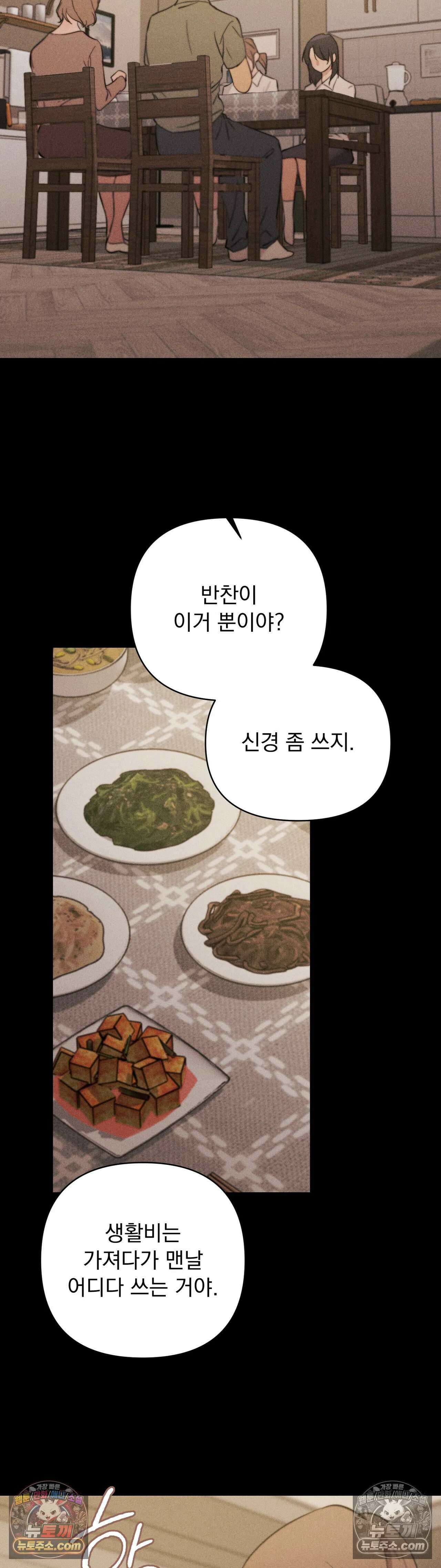 클로버 데이즈 5화 2