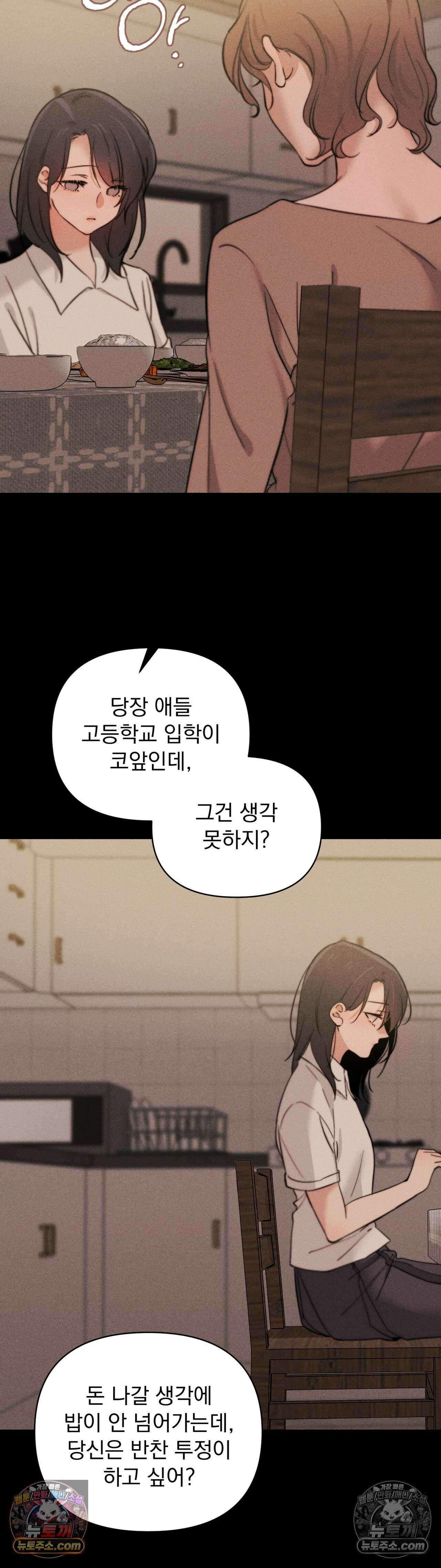 클로버 데이즈 5화 3