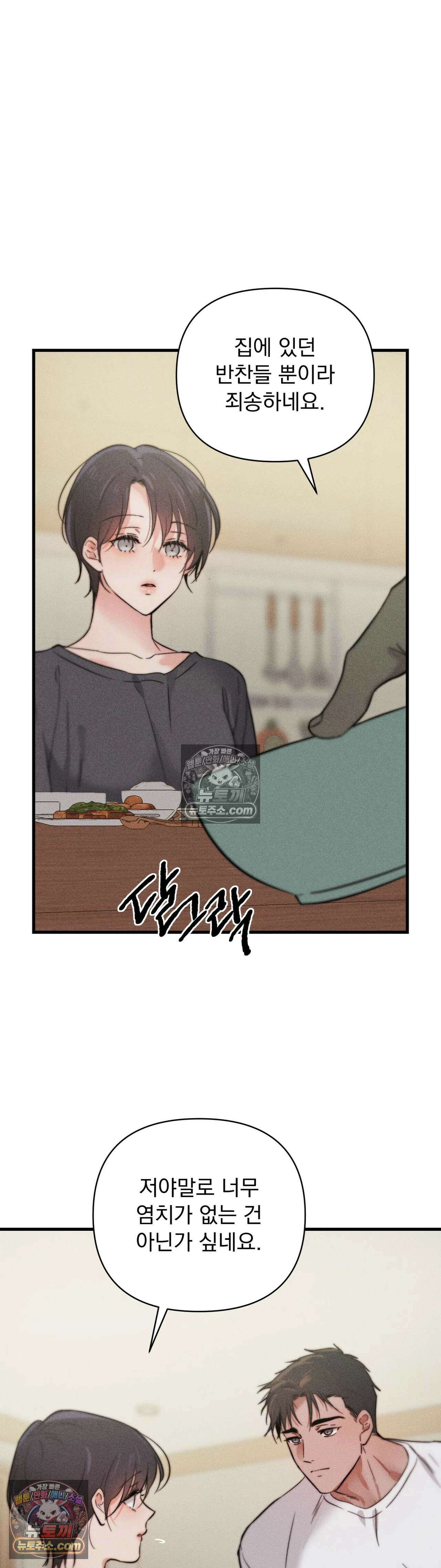 클로버 데이즈 5화 7
