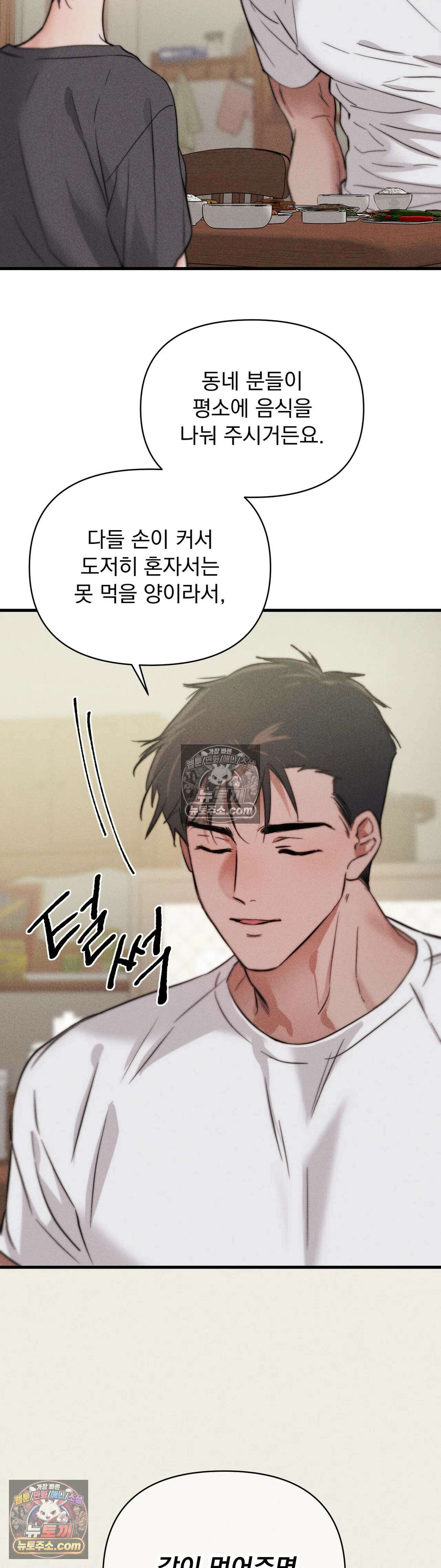 클로버 데이즈 5화 8