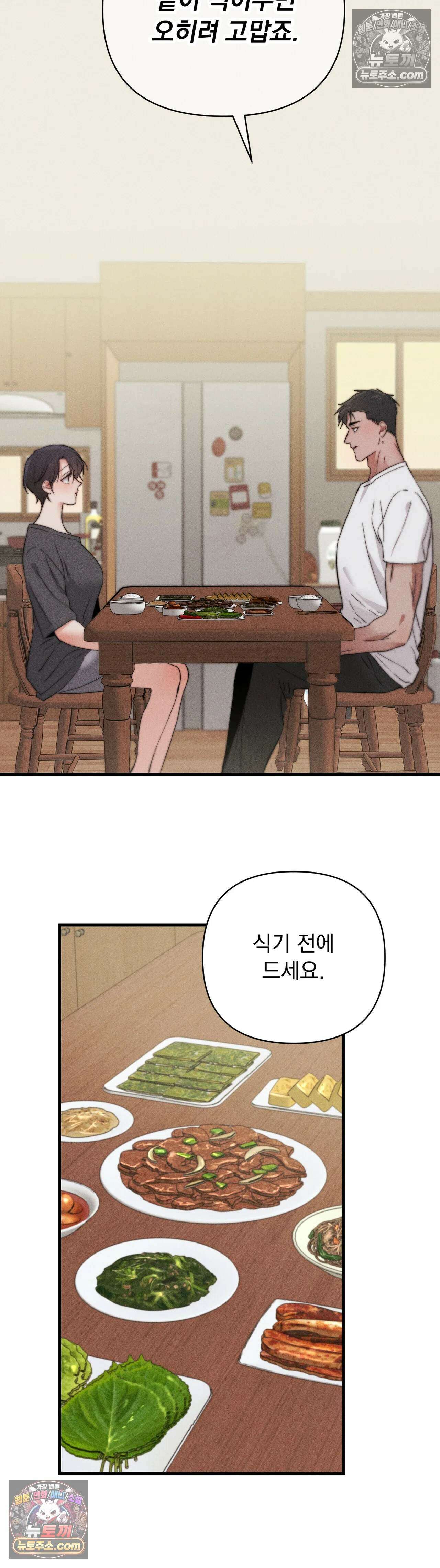 클로버 데이즈 5화 9