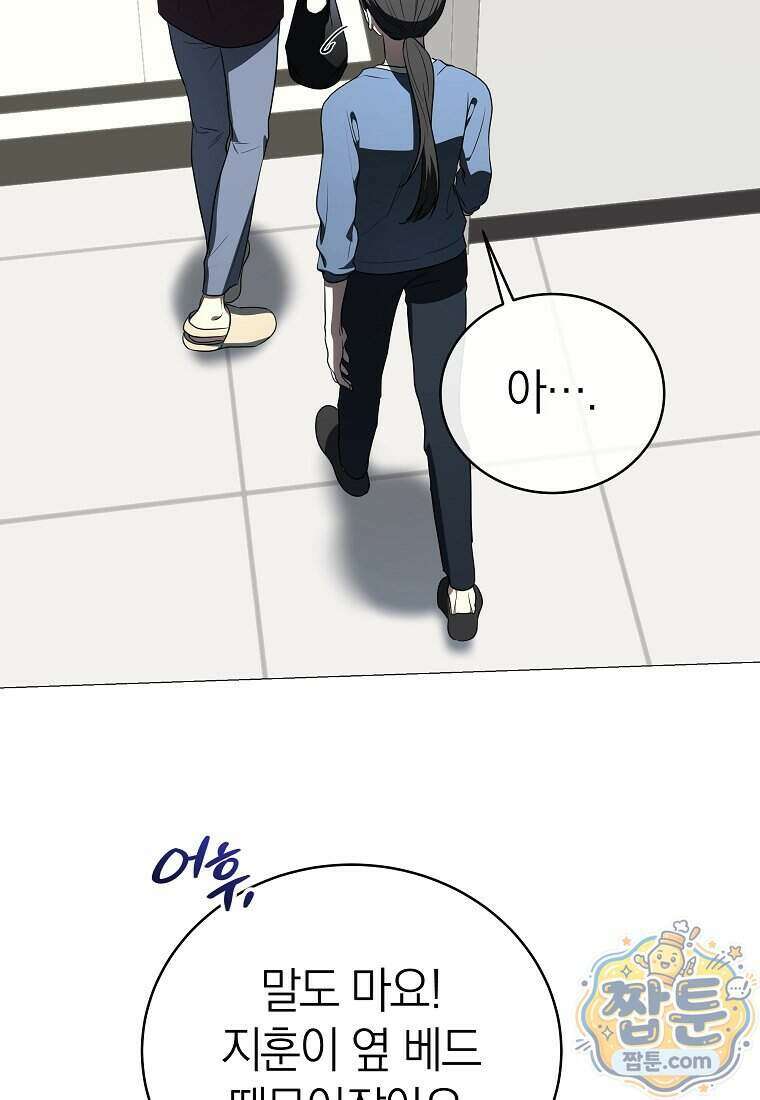 랭커를 위한 바른 생활 안내서 91화 13