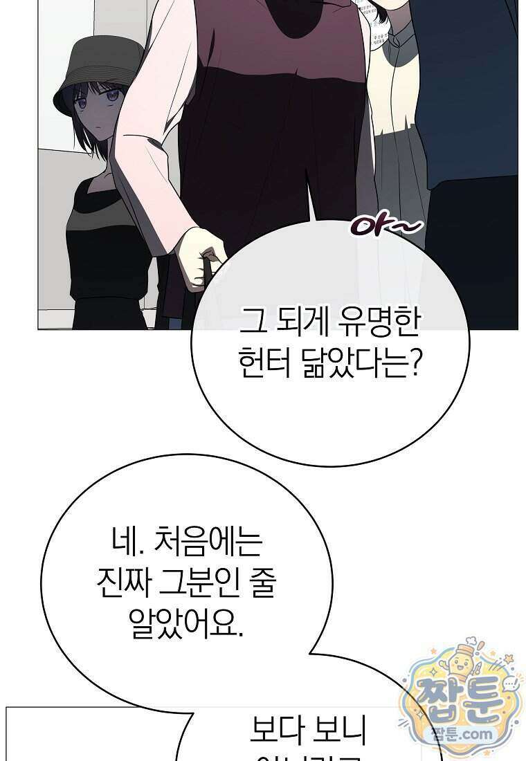랭커를 위한 바른 생활 안내서 91화 15