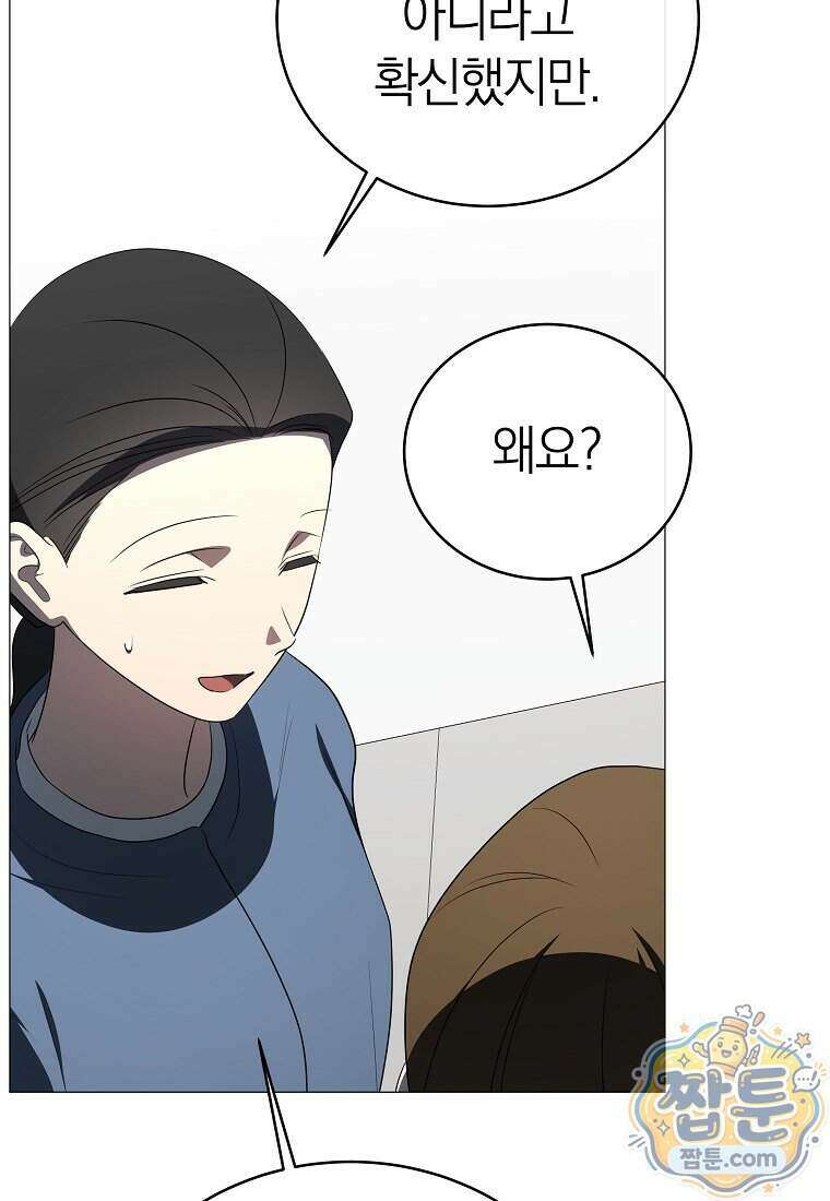 랭커를 위한 바른 생활 안내서 91화 16