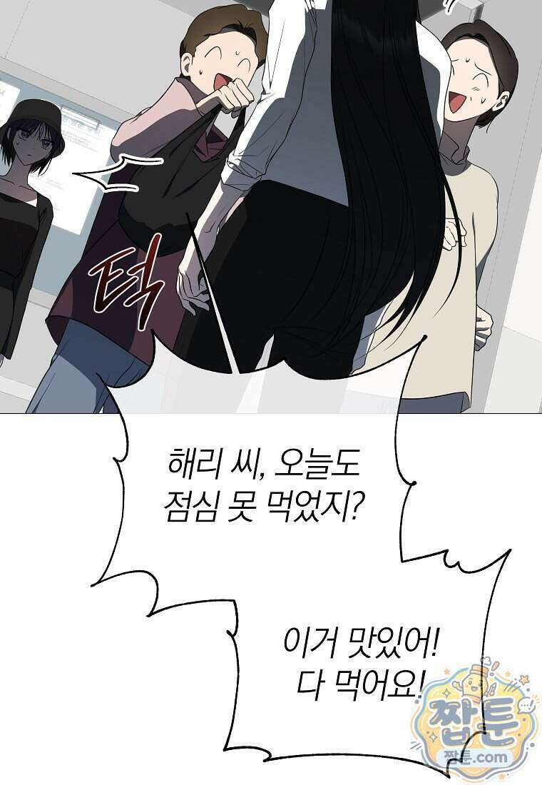 랭커를 위한 바른 생활 안내서 91화 22