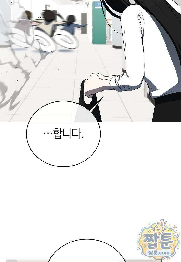랭커를 위한 바른 생활 안내서 91화 24