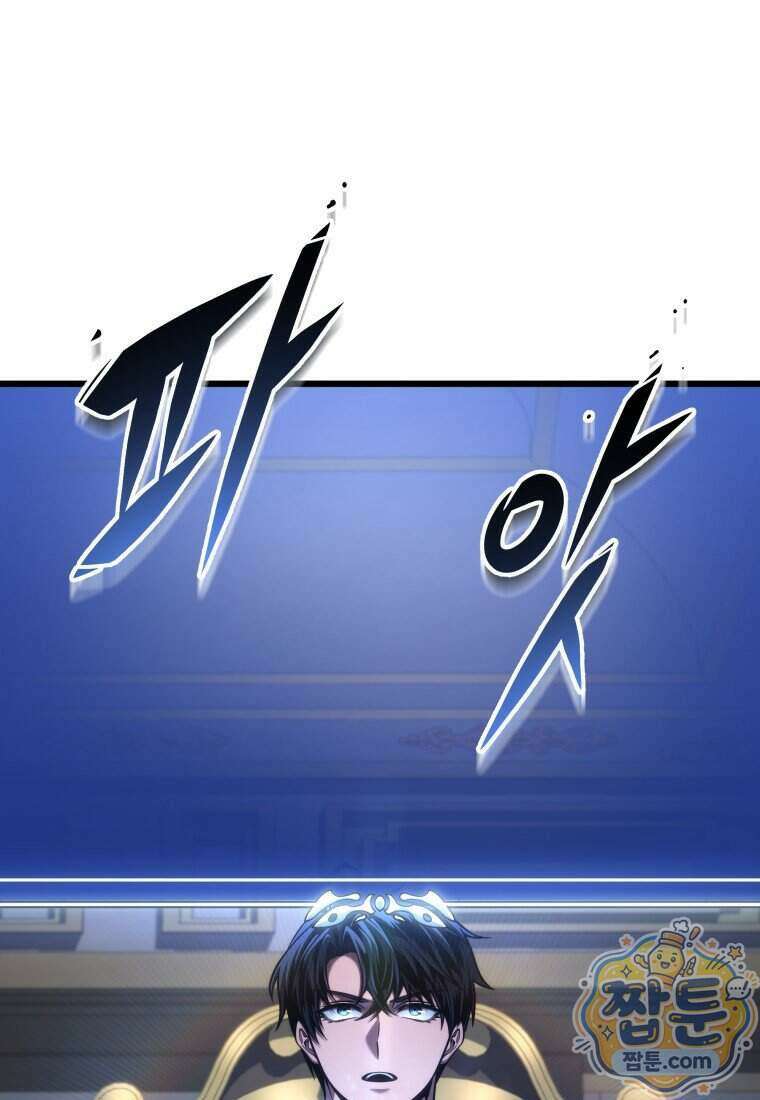 용살자의 클래스가 다른 회귀 97화 1