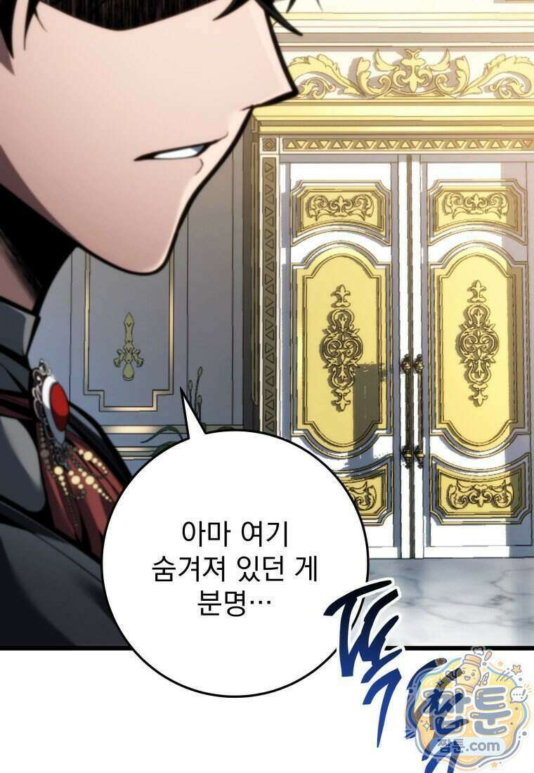 용살자의 클래스가 다른 회귀 97화 14