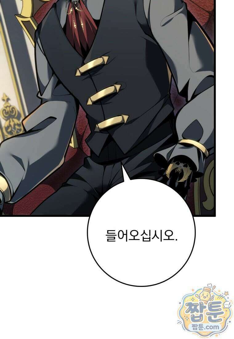 용살자의 클래스가 다른 회귀 97화 16
