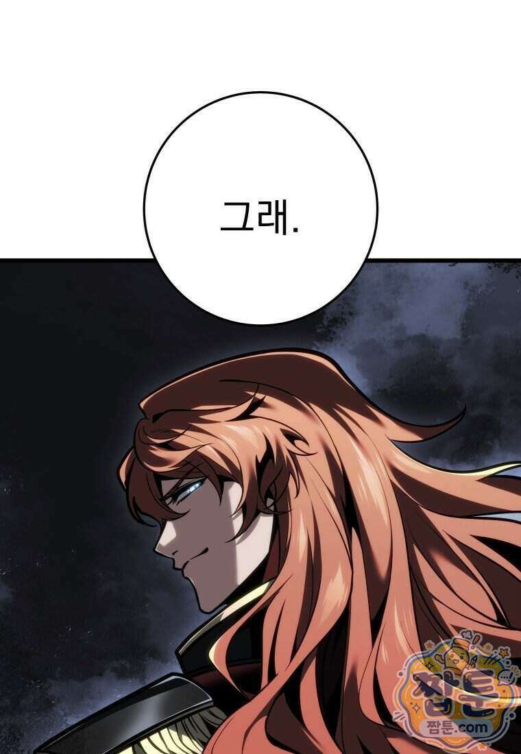 용살자의 클래스가 다른 회귀 97화 35