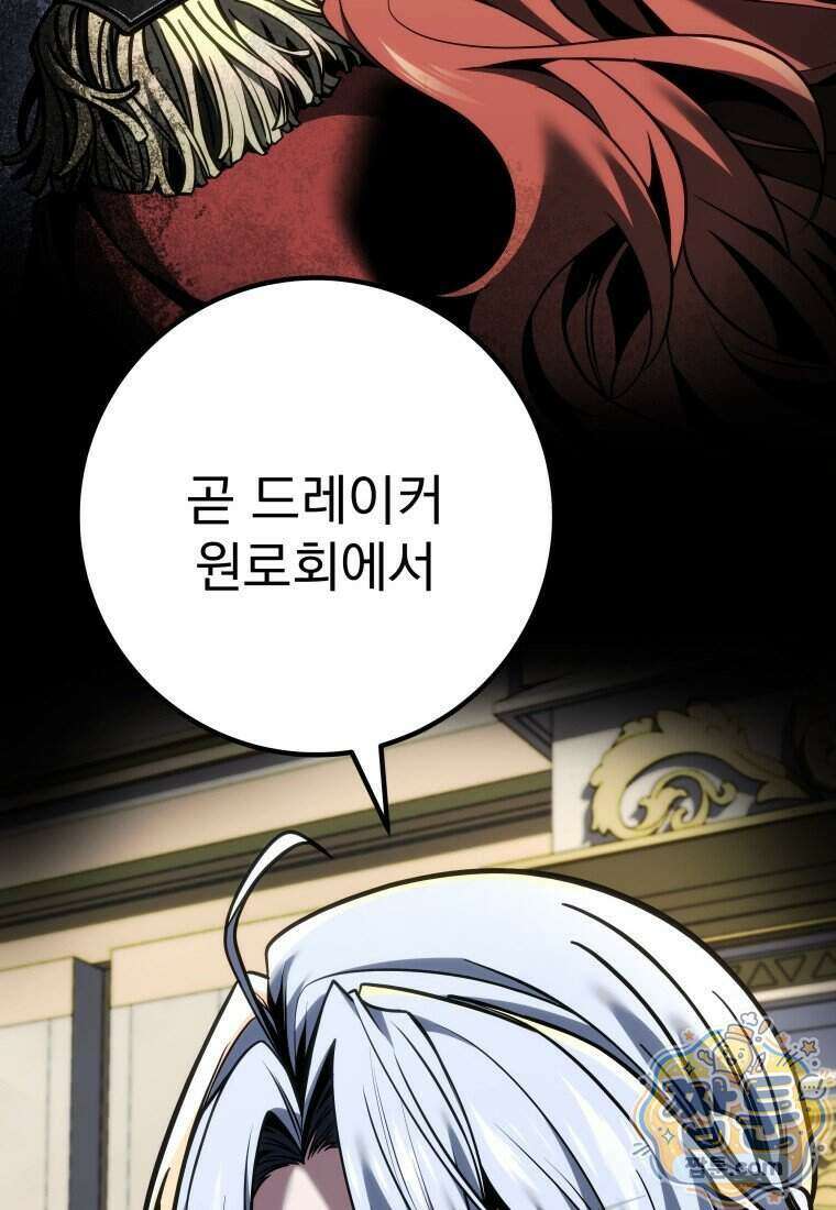 용살자의 클래스가 다른 회귀 97화 36