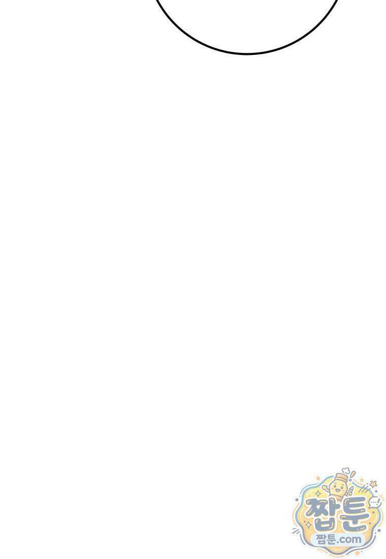 용살자의 클래스가 다른 회귀 97화 80