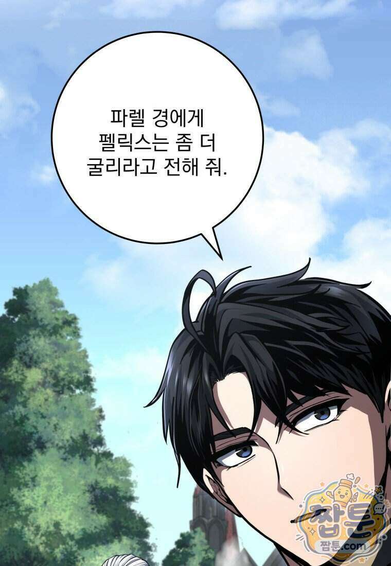 용살자의 클래스가 다른 회귀 97화 100