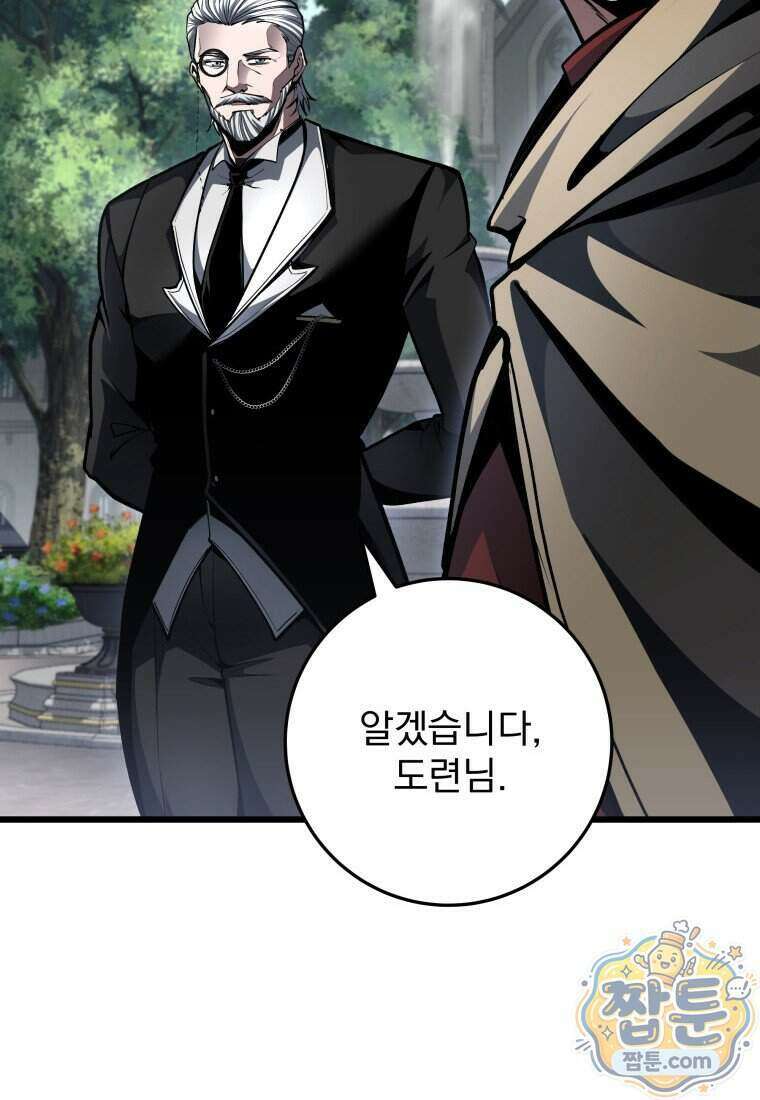 용살자의 클래스가 다른 회귀 97화 101