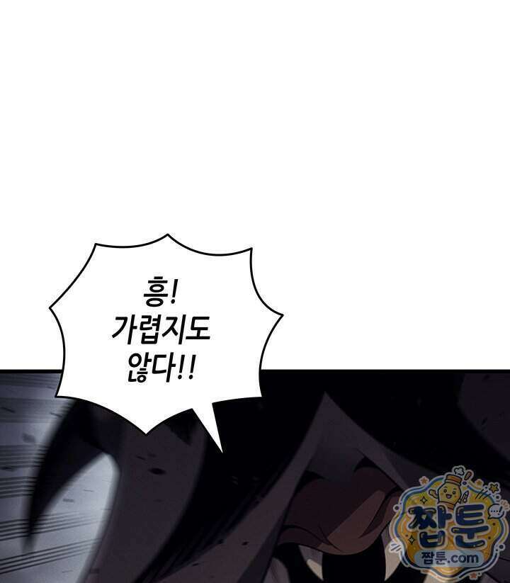 4000년 만에 귀환한 대마도사 269화 5
