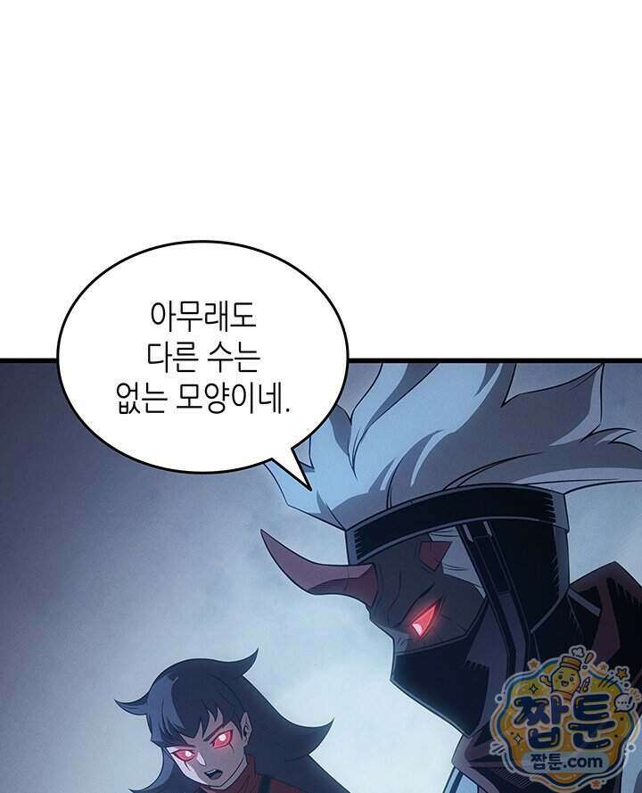 4000년 만에 귀환한 대마도사 269화 17