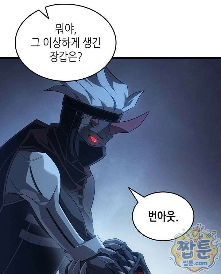 4000년 만에 귀환한 대마도사 269화 20