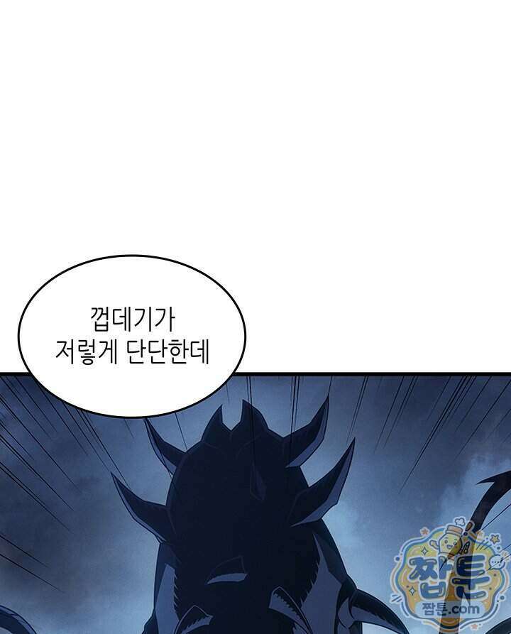 4000년 만에 귀환한 대마도사 269화 24