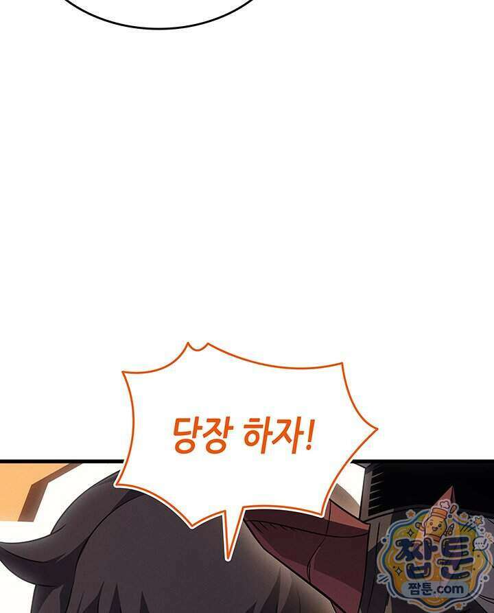 4000년 만에 귀환한 대마도사 269화 28