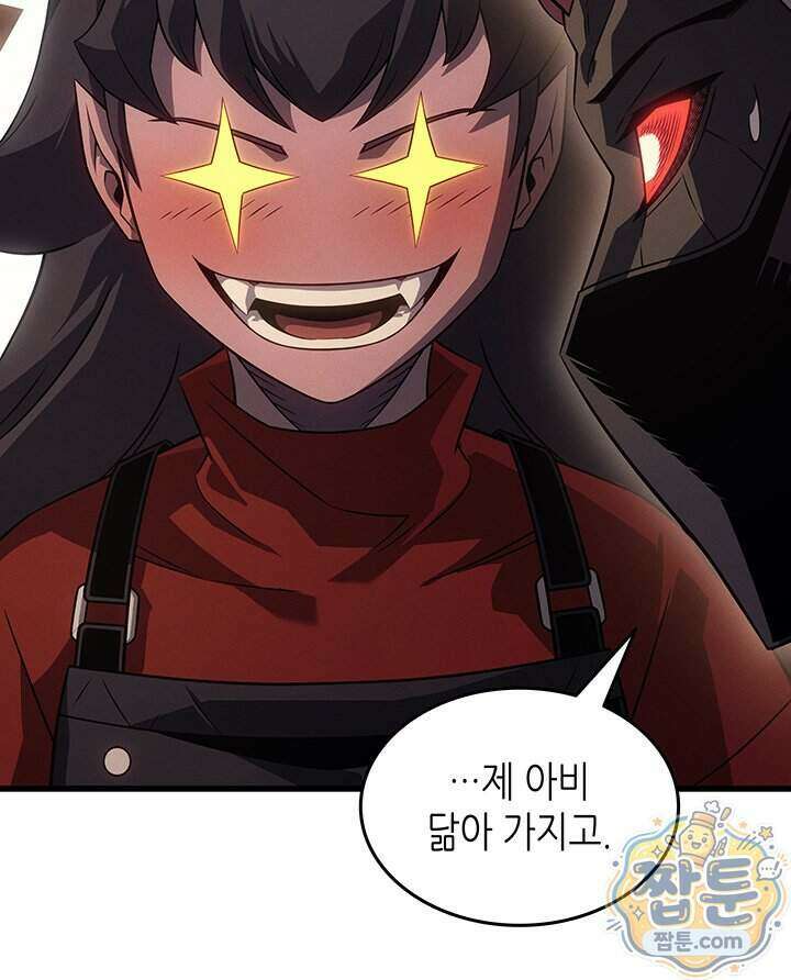4000년 만에 귀환한 대마도사 269화 29