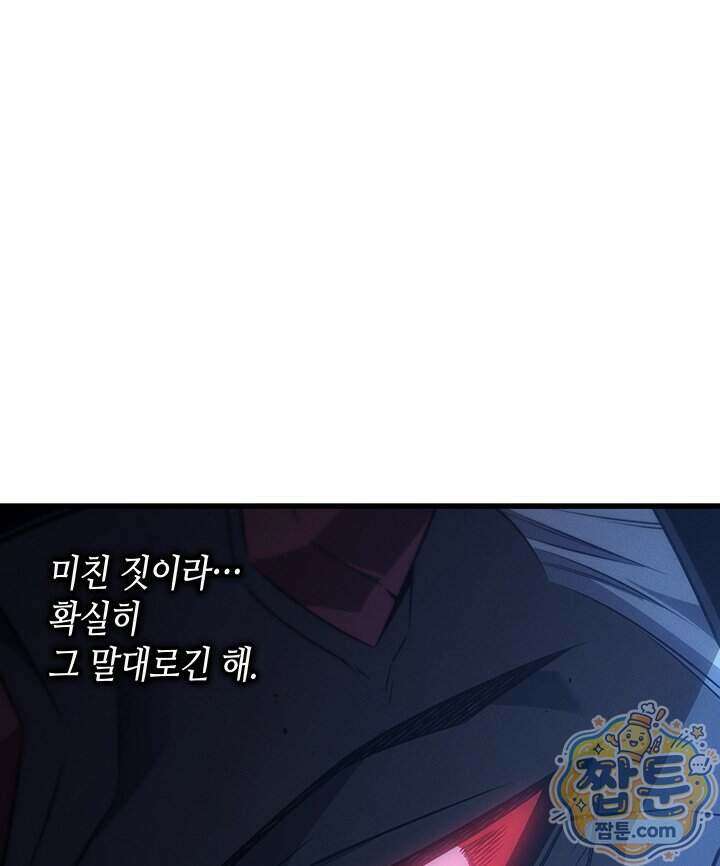 4000년 만에 귀환한 대마도사 269화 30