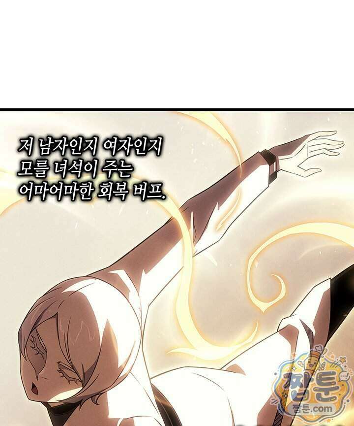 4000년 만에 귀환한 대마도사 269화 32