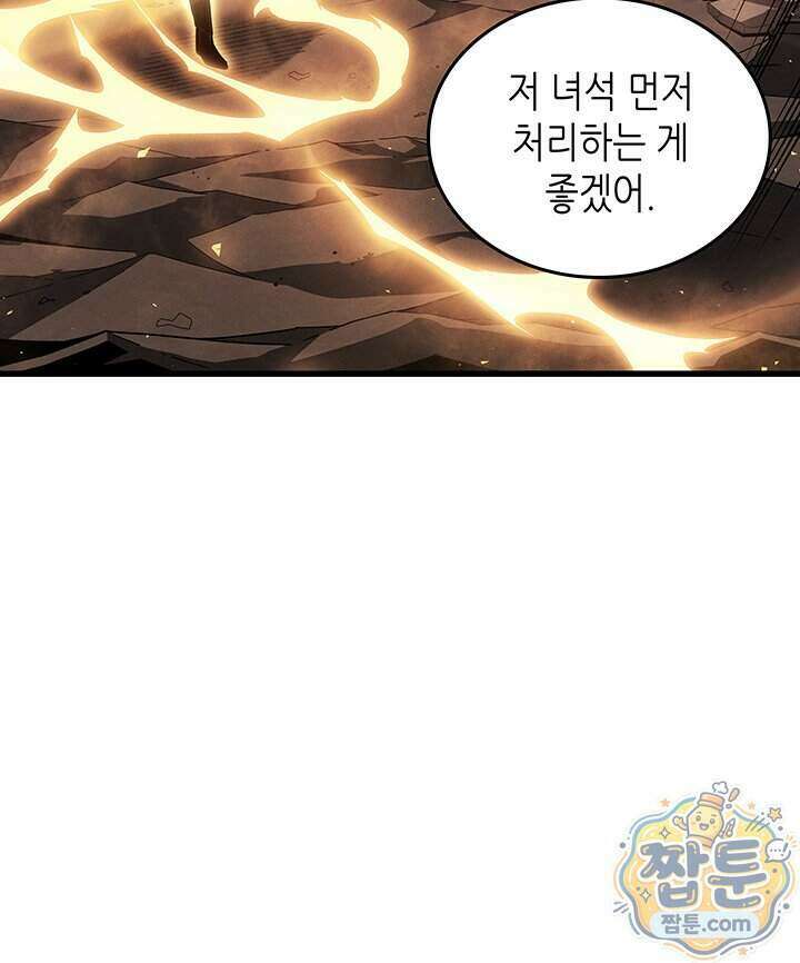 4000년 만에 귀환한 대마도사 269화 37