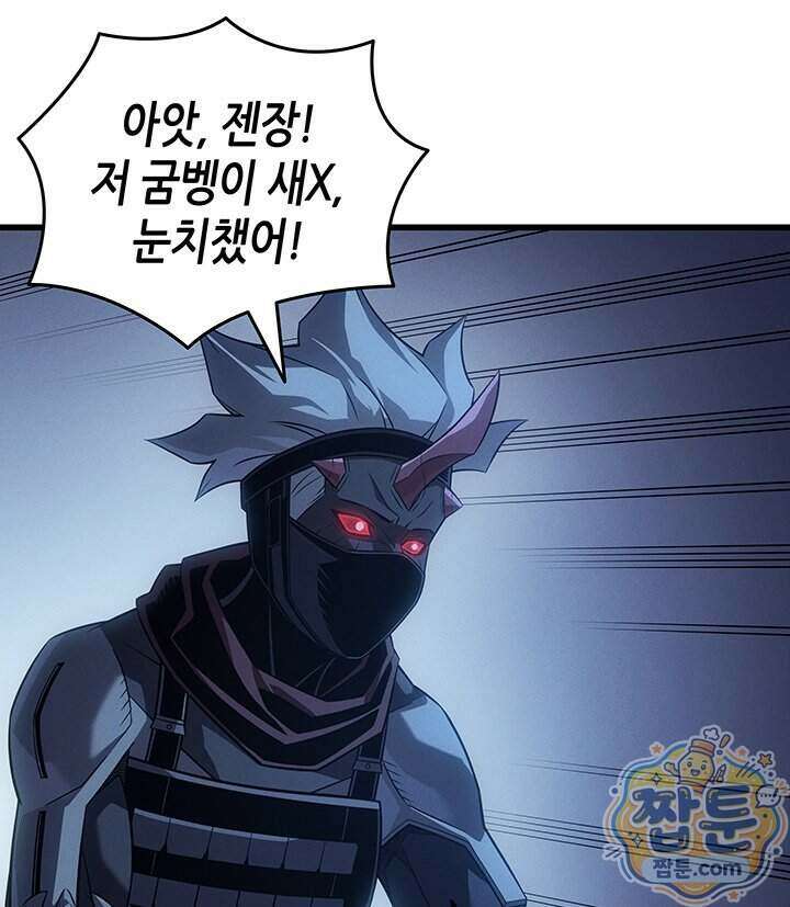 4000년 만에 귀환한 대마도사 269화 40