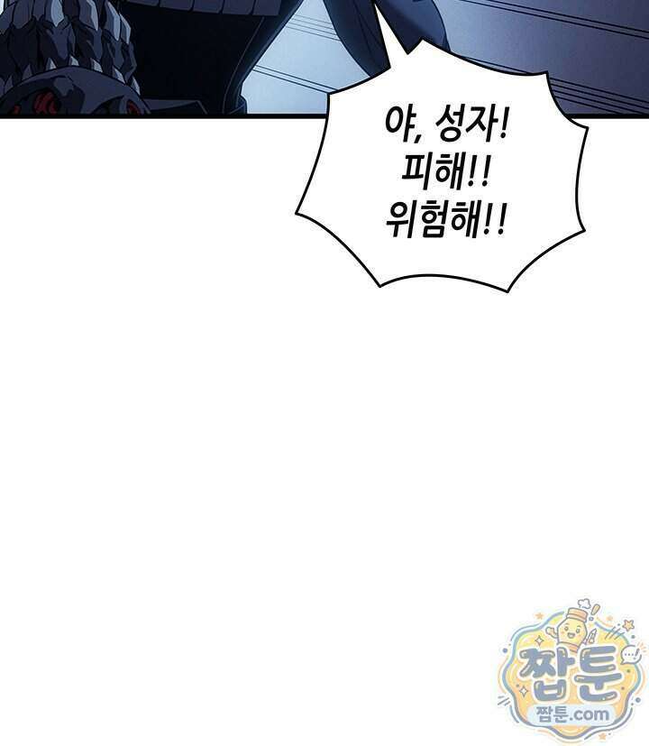 4000년 만에 귀환한 대마도사 269화 41