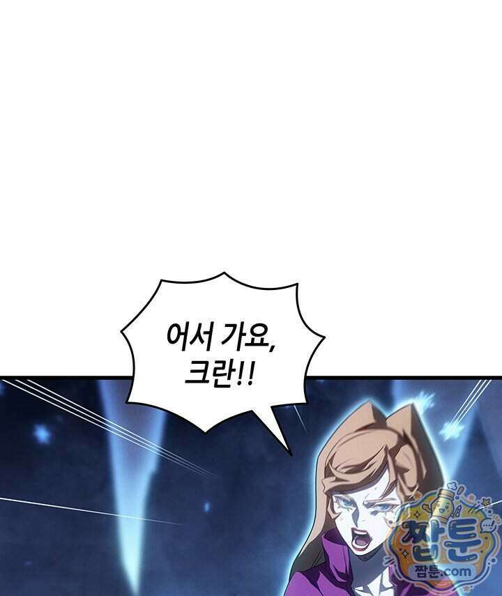 4000년 만에 귀환한 대마도사 269화 49
