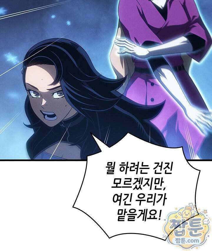 4000년 만에 귀환한 대마도사 269화 50